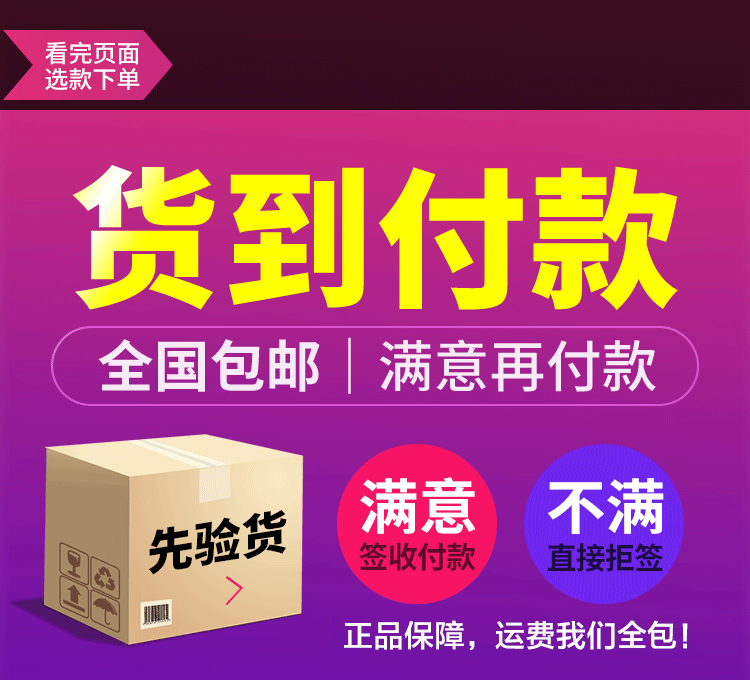 日本纤姿膜货到付款